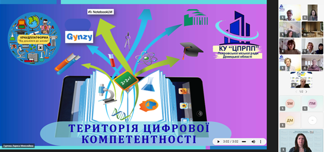 Цифрова трансформація освіти: досвід громад та нові горизонти